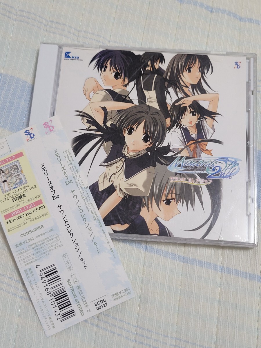 Amazon.co.jp: Memories Off Collectors' Box: ミュージック