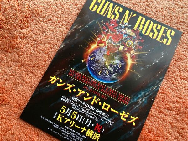 ガンズ アンド ローゼズ 2025来日公演 フライヤー Guns n’ roses チラシ アクセル スラッシュ ダフ Guns