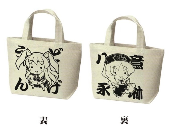 東方Project 鈴仙・優曇華院・イナバ 八意永琳 トートバッグ 無気力製造工房