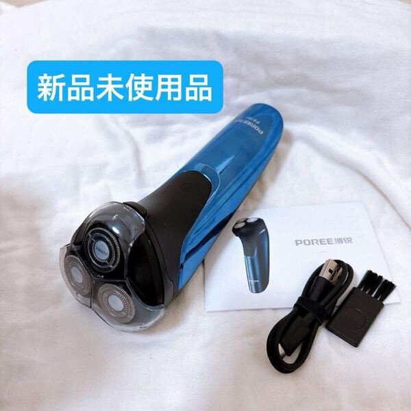 シェーバー メンズ 髭剃り 電動 電気シェーバー ひげそり ひげ剃り IPX7防水 乾湿両用 プレゼント 新品 充電式