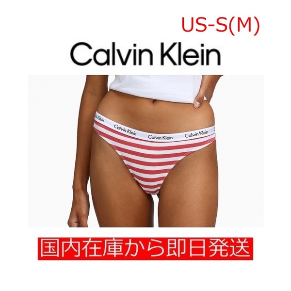 CALVIN KLEIN カルバンクライン コットン ロゴ ソング Tバック ショーツ ストライプ US-S(日本サイズM) レディース下着