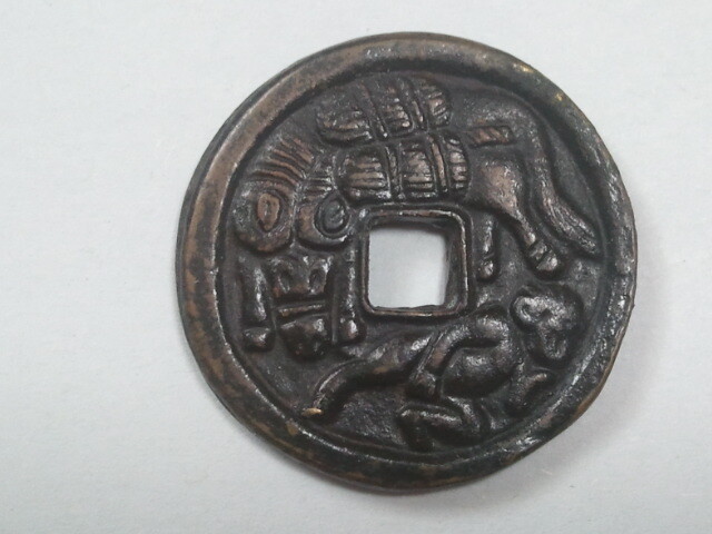 最も 割引 2025年最新】Yahoo!オークション 駒の中古品・新品・未 -絵銭 コレクション