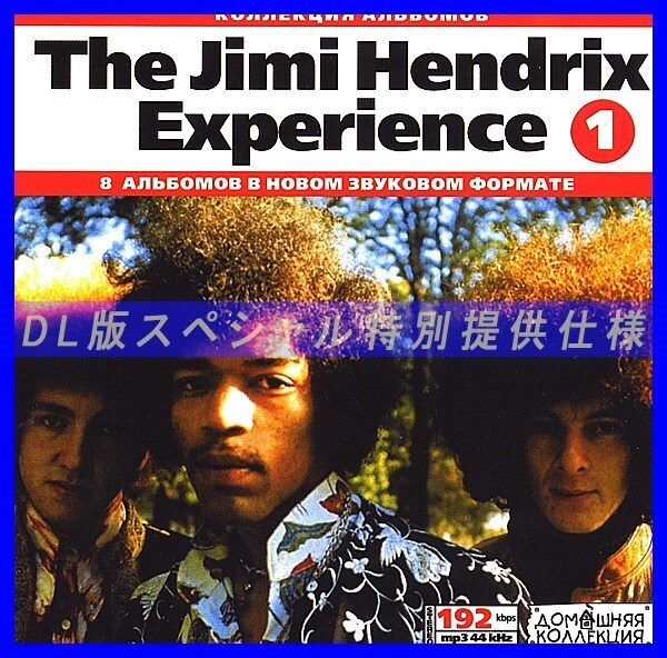中古】11/13(日) スペシャルプライス！JIMI HENDRIX「ARE YOU
