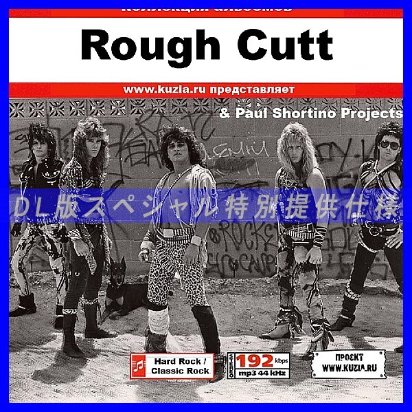 Yahoo!オークション -「rough cutt」の落札相場・落札価格