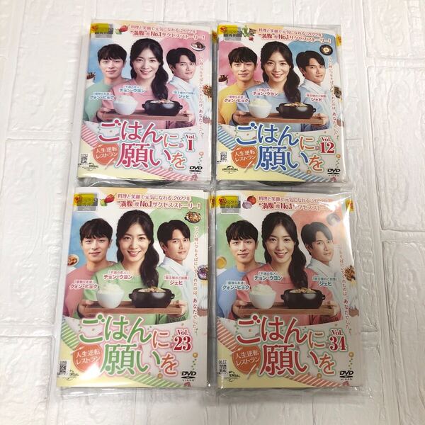 DVD ごはんに願いを 全43巻 完結 全巻セット レンタルアップ チョンウヨン ジェヒ クォンヒョク レンタル落ち