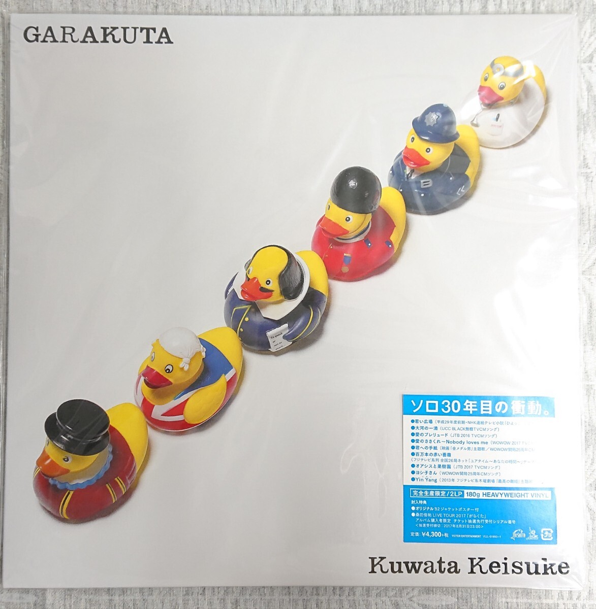 桑田佳祐 がらくた LP レコード 完全生産限定盤 サザン