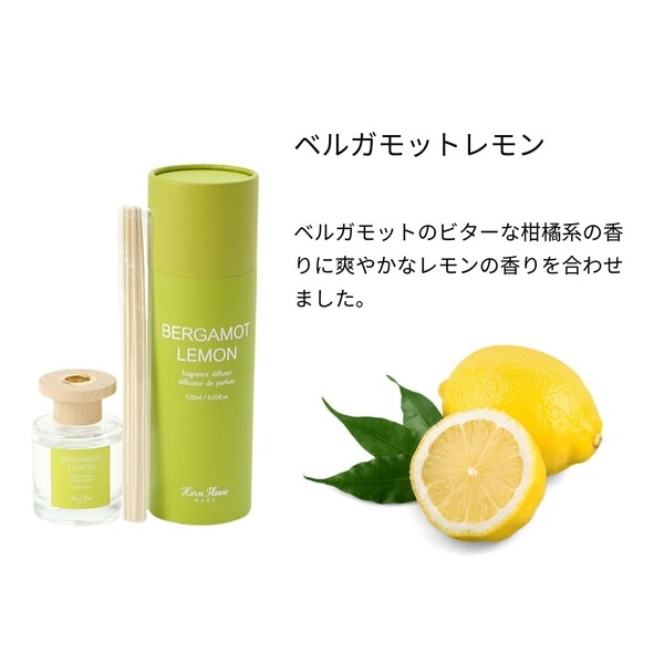SHISEI ディフューザー ルームフレグランス S(120ml) 柑橘系のビターな香り 爽やかなレモンの香り スティック付き BERGAMOT LEMON