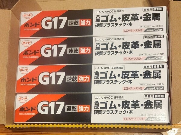 コニシ ボンドG17 170ml 4個セット 合成ゴム・皮革・金属・硬質プラスチック・木