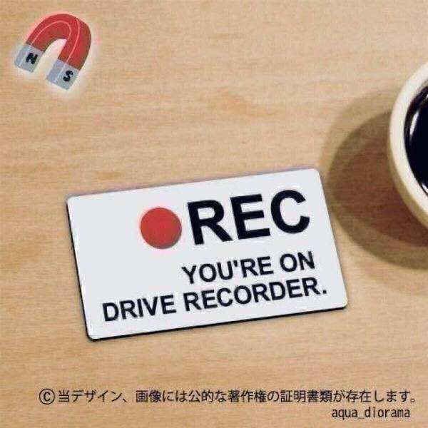 【マグネット】NOW RECORDING/録画中:角S/BK karinモーター/ドラレコ