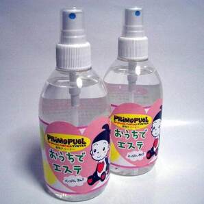 おうちでエステ プリモプエル専用クリーナー◆250ml×2本