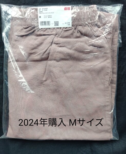 新品タグ付 2024年モデル ユニクロ リネンブレンドイージーパンツ M 未使用