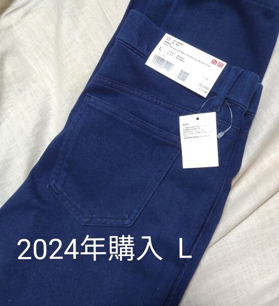 新品タグ付 2024年モデル ユニクロ ウルトラストレッチクロップドデニムレギンスパンツ 濃紺 ネイビー 未使用 UNIQLO