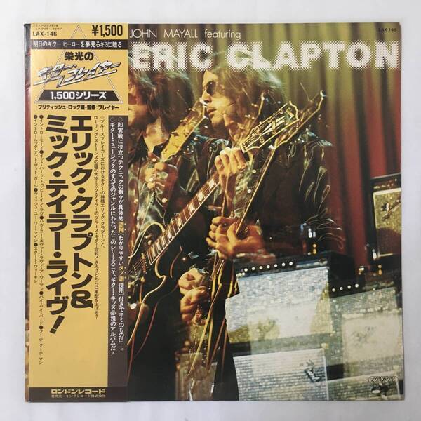 JOHN MAYALL PRIMAL SOLOS ERIC CLAPTON