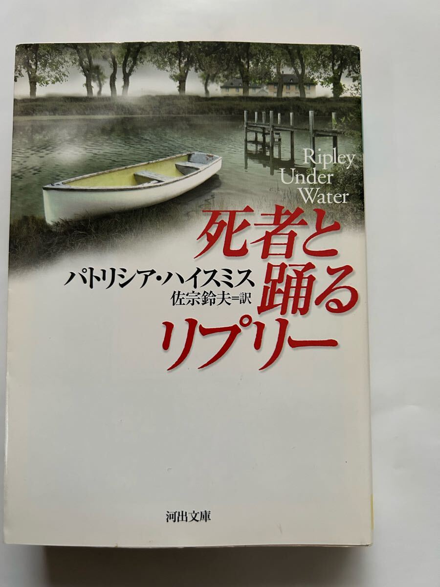 2025年最新】Yahoo!オークション -パトリシア(本、雑誌)の中古品