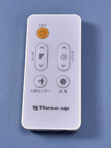 スリーアップ サーキュレーター用リモコン (型番不明)② ※リモコンのみ【匿名送料無料】