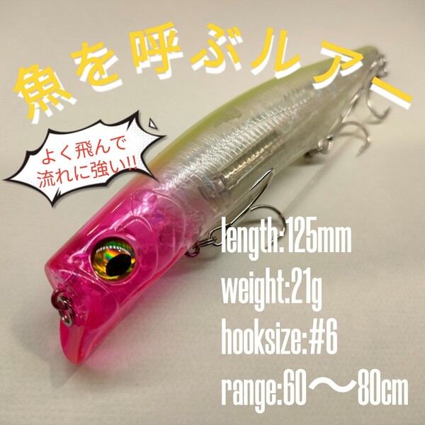リバー シーバス よく飛んで流れに強い!! 125mm21g深度60〜80cm 本家に劣らぬ釣果 検索ワード Megabass メガバス カゲロウ KAGELOU MD 125F