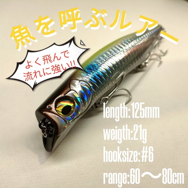 リバーシーバス よく飛んで流れに強い!! 125mm 21g深度60〜80cm 本家に劣らぬ釣果 検索ワード Megabass KAGELOU メガバス カゲロウMD 125F