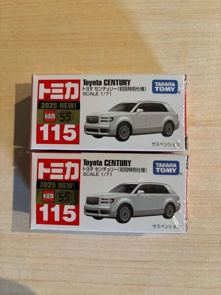 新品未開封 トミカ 2台セット No.115 トヨタ センチュリー 初回特別仕様 ①
