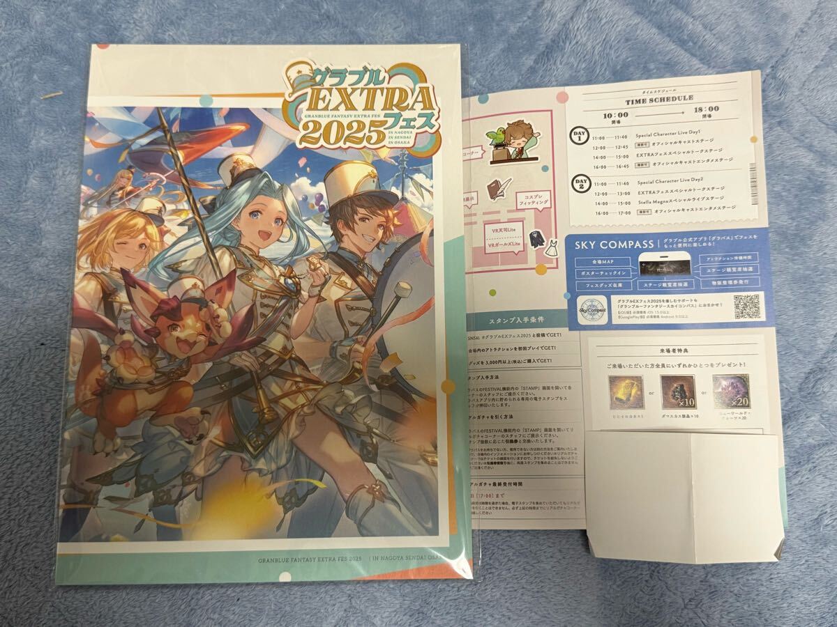 Amazon.co.jp: グラブルEXTRAフェス2023 来場者特典 選べる特典