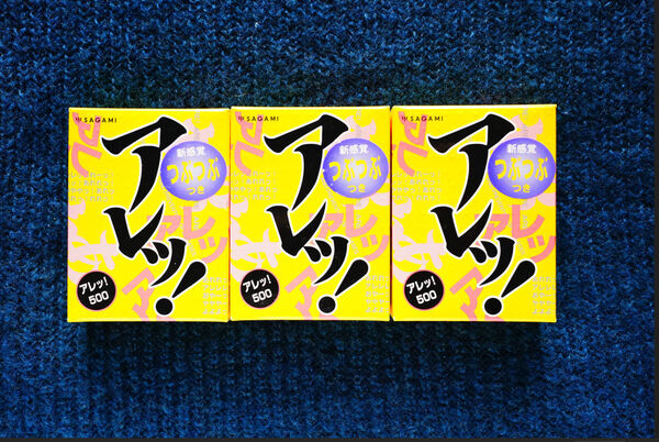 サガミ アレッ!500 つぶつぶ付きコンドーム 5個入×3箱