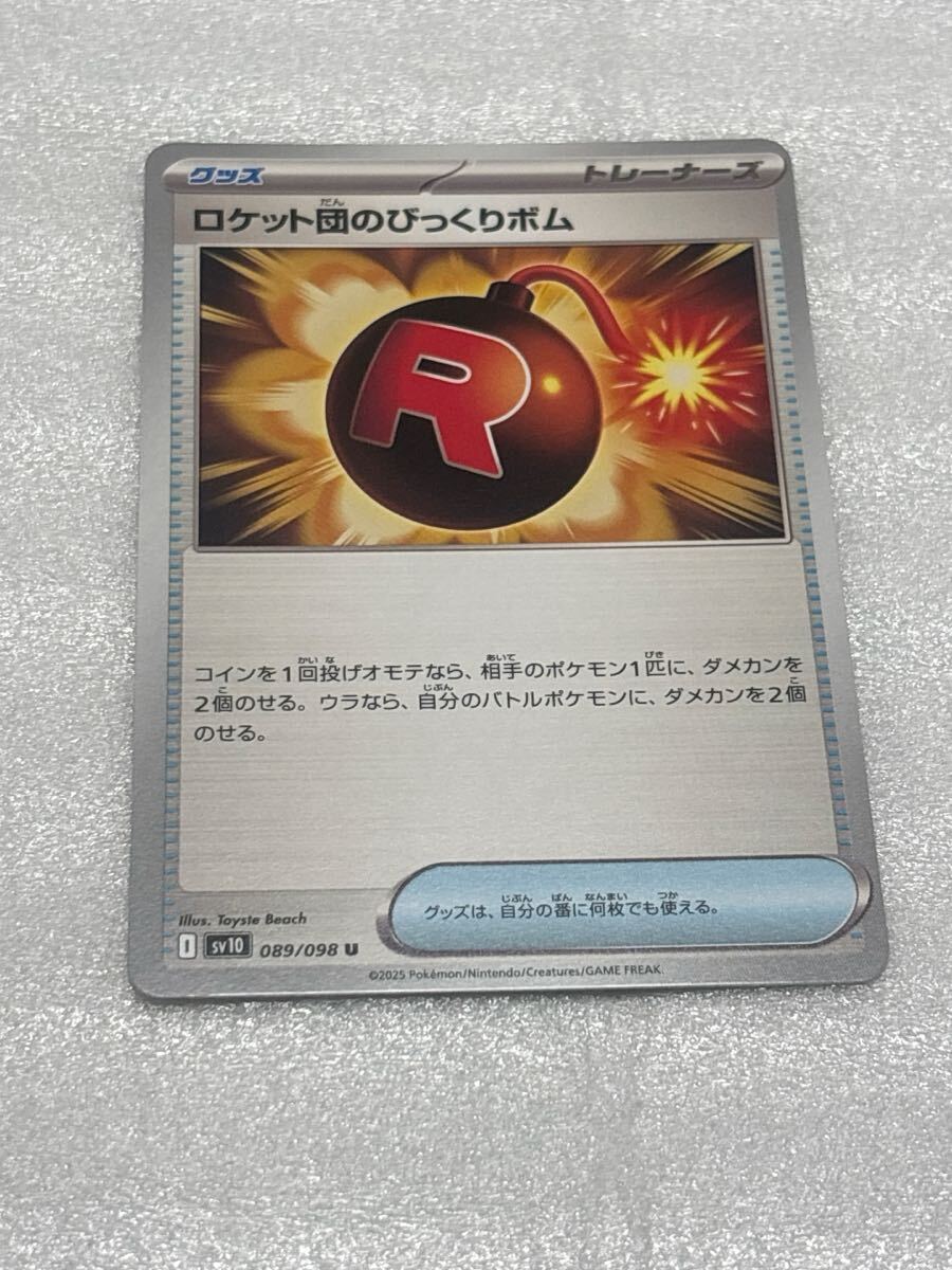 2025年最新】Yahoo!オークション -ポケモンカード ロケット団の