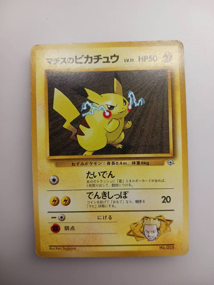 ポケモンカード No.25 ピカチュウ 旧裏面 TOYOTA プロモ トヨタ