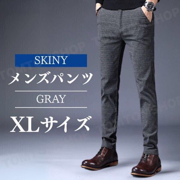 スキニーパンツ スリムフィット カジュアルパンツ ストレッチ チェック柄 フォーマル ビジネス グレー XL オフィス