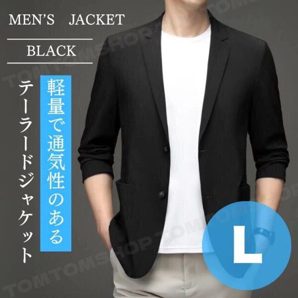 ブラック L メンズ ジャケット テーラードジャケット ストレッチ 接触冷感 薄手 春夏 カジュアル ビジネス ゴルフ アウタ ー