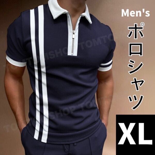 XL 通気性 薄手 夏 快適 ストレッチ スポーツ ゴルフ 半袖 ポロシャツ 吸汗 速乾 伸縮性 おしゃれ クール 涼しい
