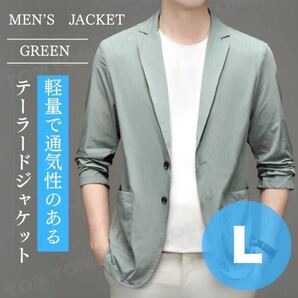 メンズ ジャケット グリーン L テーラードジャケット ストレッチ 接触冷感 薄手 春夏 カジュアル ビジネス ゴルフ 通勤 通学