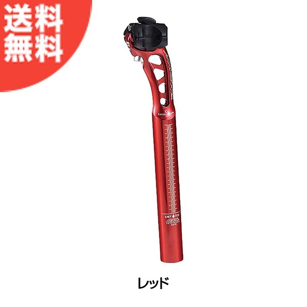 MICHE SUPER TYPE Seatpost ミケ スーパータイプ シートポスト 自転車 27.2 x 270 mm レッド