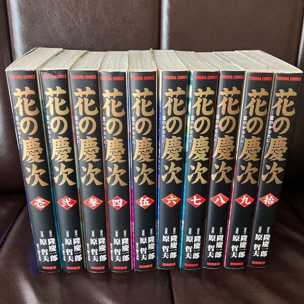 花の慶次 雲のかなたに 全10巻 隆慶一郎/原作 原哲夫/漫画 麻生未央/脚本 徳間書店 文庫版
