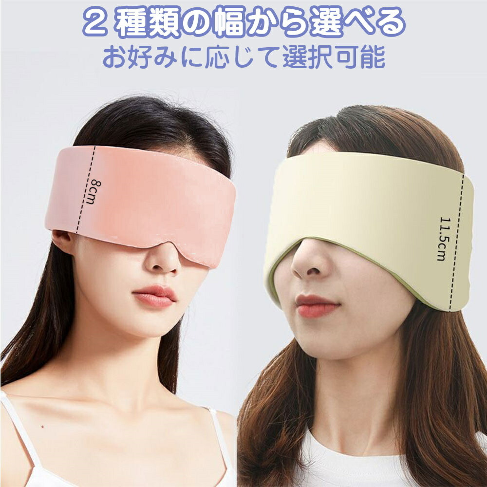 2025年最新】Yahoo!オークション -アイマスク 睡眠の中古品