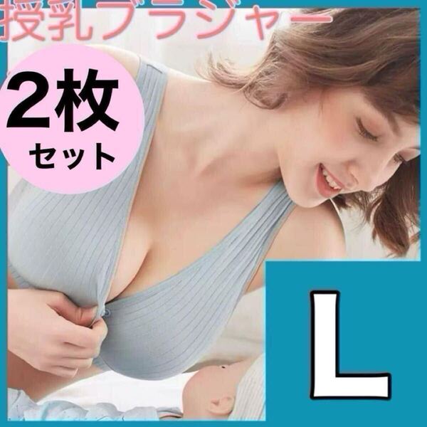 授乳ブラ 2個セット ミント マタニティ ブラジャー 妊婦 ノンワイヤー