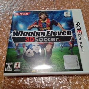 【3DS】ウイイレ ウイニングイレブン WinningEleven 3D Soccer 美品