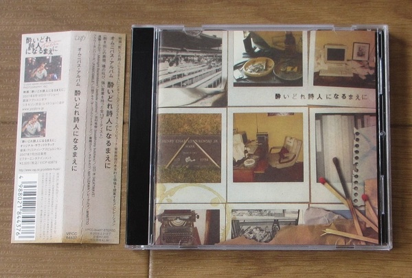 CD 酔いどれ詩人になるまえに/Midnight Bankrobbers 遠藤ミチロウ eastern youth 山口洋 Bloodthirsty butchers チバユウスケ The Birthday