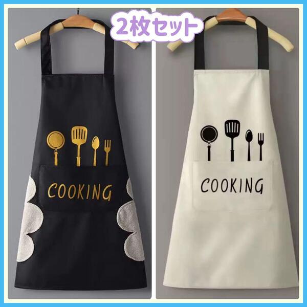 エプロン まいかけ シンプル 保育士 料理 撥水加工 黒 オフホワイト