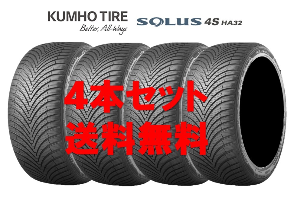 中古 165/65R14 ミネルヴァ オールシーズン 2022年製 4本セット MINERVA タイヤ オールシーズンタイヤ 165/65R14 ALL SEASON