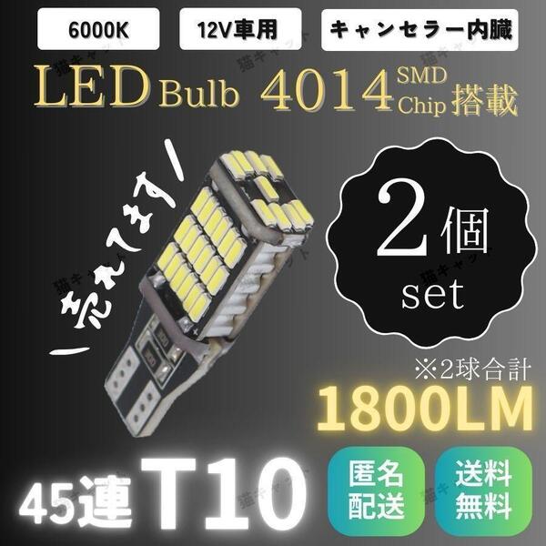 【2個】T10 T16 T15 LED 汎用 バックランプ ポジション球 ウェッジ球 爆光 高輝度 バルブ 12V キャンセラー バックライト 無極性 ホワイト