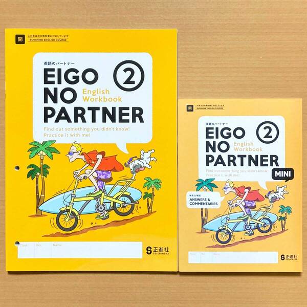 2024年度版「英語のパートナー2 開隆堂 サンシャイン【生徒用】解答 付」正進社 EIGO NO PARTNER SUNSHINE 答え 開.