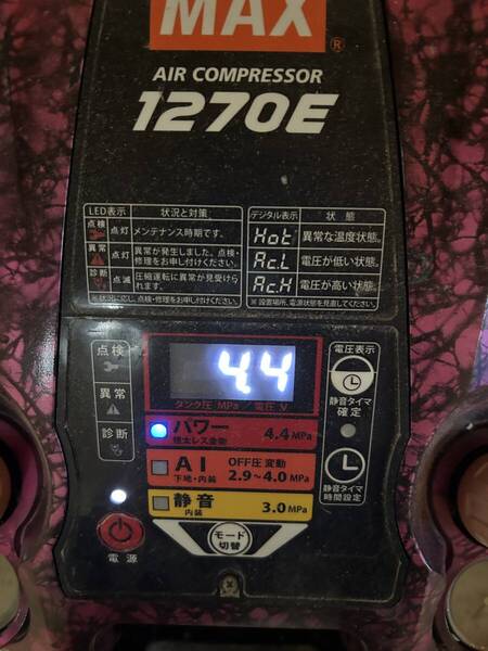 マクスエアーコンプレッサー1270E