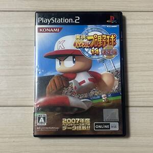 パワプロ14 実況パワフルプロ野球14 決定版 PS2ソフト プレステ2ソフト