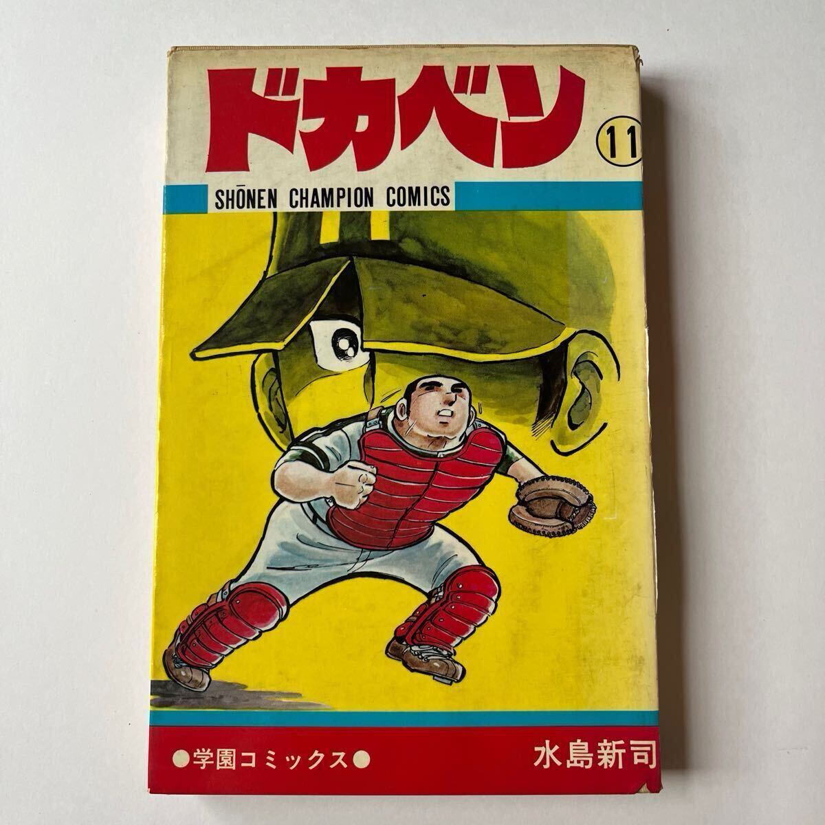 KING COMICS「下町のサムライ」をお譲りいただきました！ ｜くま