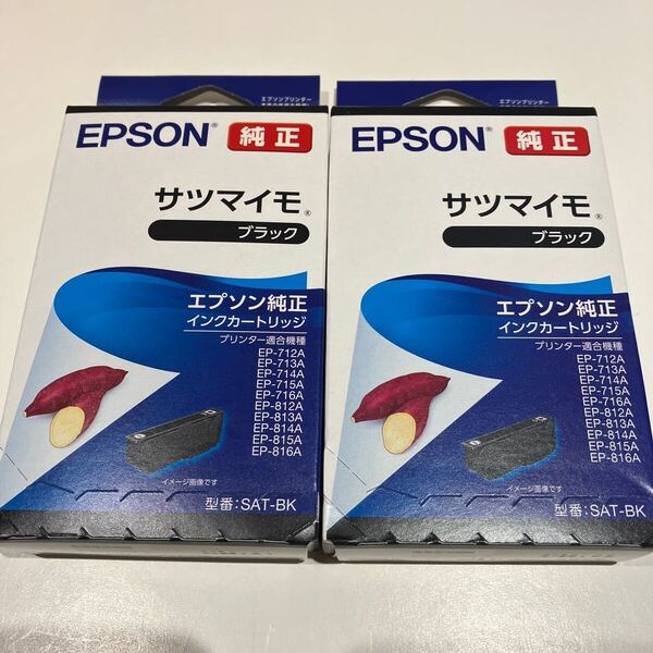 インクカートリッジ サツマイモ (ブラック) SAT-BK 2個