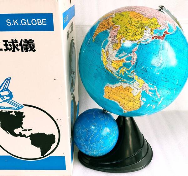 ★昭和レトロ★美品★SK GLOBE★二球儀★アンティーク★球径26センチ★高さ40センチ★送料無料★