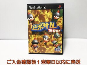 【1円】PS2 ピポサル2001 ゲームソフト プレステ2 PlayStaition2 1A0126-021ek/G1