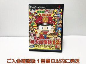【1円】PS2 桃太郎電鉄12 西日本編もありまっせー! ゲームソフト プレステ2 PlayStaition2 1A0126-003ek/G1