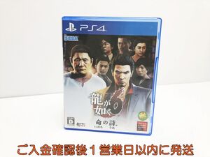 【1円】PS4 龍が如く6 命の詩。 ゲームソフト 1A0226-018sf/G1