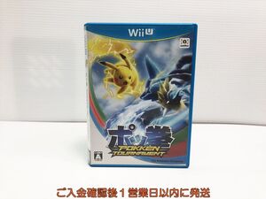 WiiU ポッ拳 POKK?N TOURNAMENT ゲームソフト 1A0205-051sy/G1