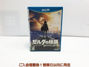 WiiU ゼルダの伝説 ブレス オブ ザ ワイルド ゲームソフト 1A0220-011sy/G1